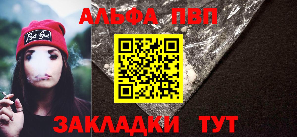 Альфа ПВП СК Кубинка