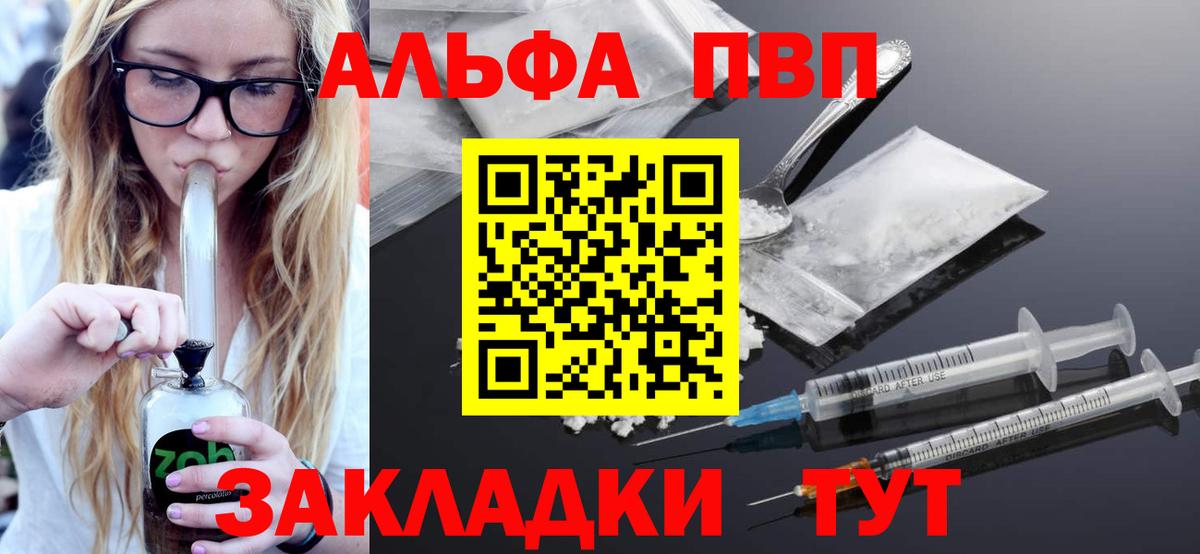 Кубинка  купить  сайты  Alfa_PVP VHQ  Вход с VPN  Alfa_PVP кристаллы  APVP мука  А ПВП 