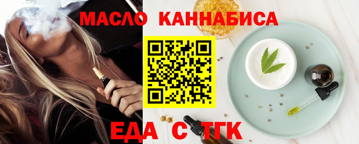 Печенье с ТГК марихуана  Вход с VPN  Кубинка 