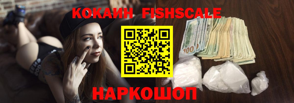 Кубинка  Кокаин  Вход с VPN  КОКАИН VHQ 