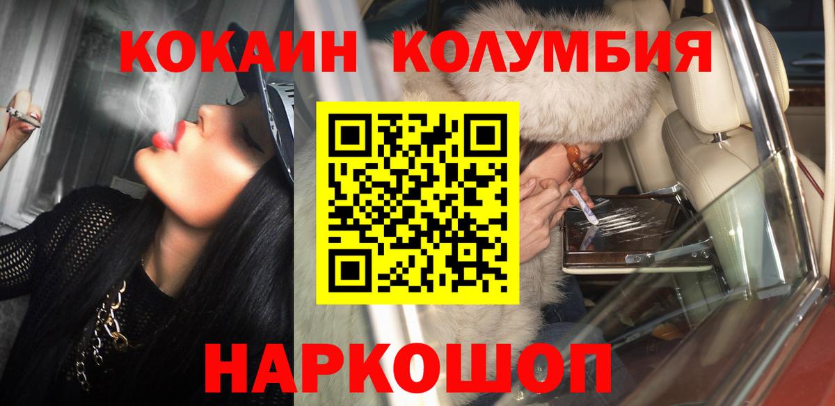 Кокаин 99% Кубинка