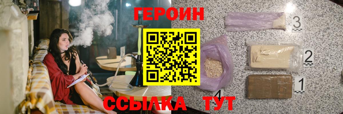 ГЕРОИН VHQ Кубинка