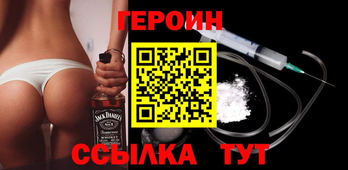 ГЕРОИН белый  Вход с VPN  Кубинка 