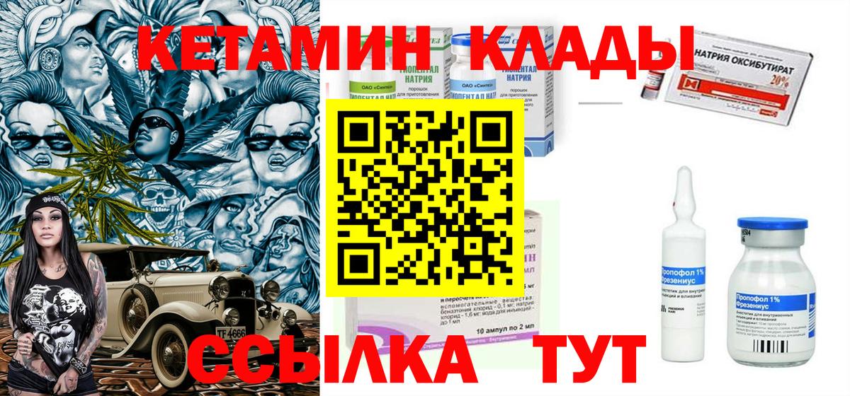 КЕТАМИН ketamine Кубинка