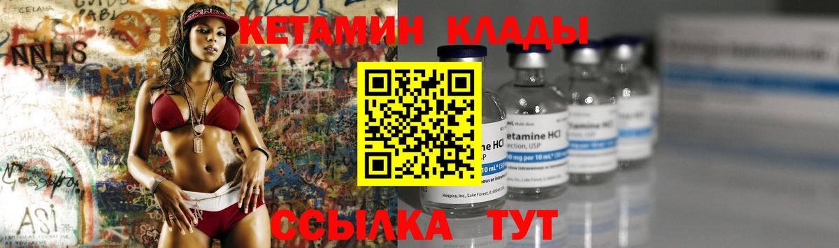 Кетамин VHQ  КЕТАМИН VHQ  Вход с VPN  Кубинка 