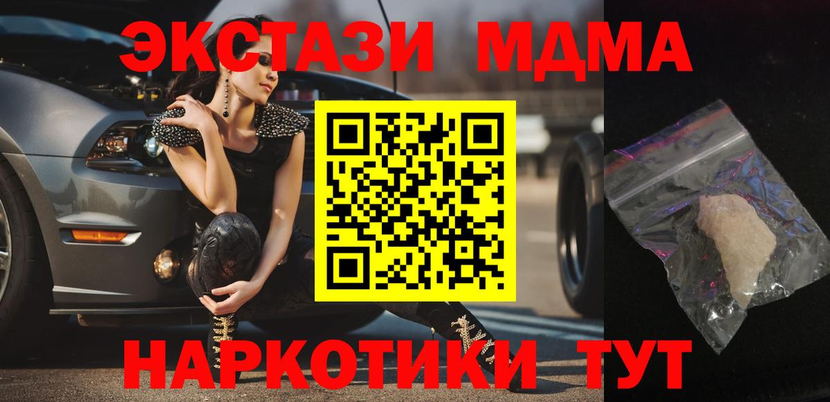 Кубинка  МДМА кристаллы  Вход с VPN 