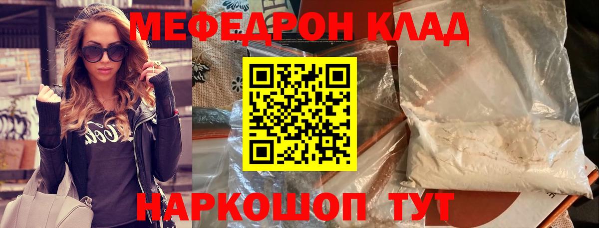 МЕФ  Вход с VPN  Мефедрон VHQ  МЯУ-МЯУ  Мефедрон VHQ  Кубинка 