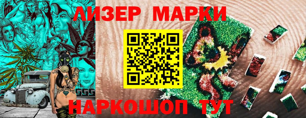 Марки NBOMe 1,8мг Кубинка