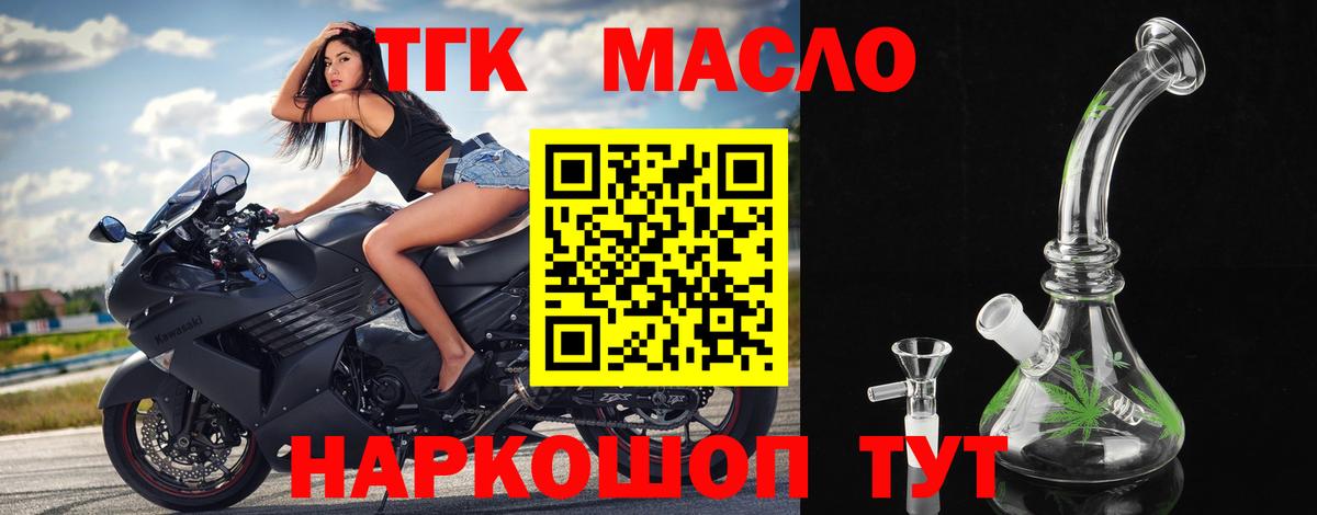Дистиллят ТГК вейп с тгк Кубинка
