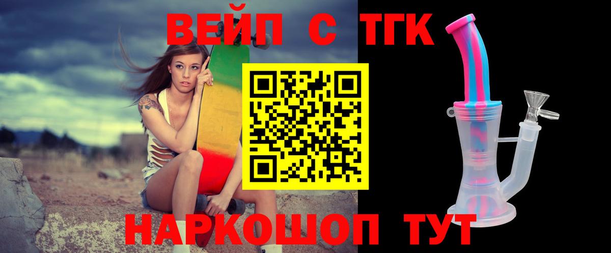Дистиллят ТГК жижа  наркошоп  Кубинка  Вход с VPN  ТГК гашишное масло 