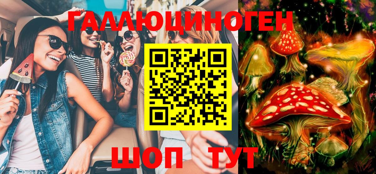 Галлюциногенные грибы мухоморы  купить  цена  Кубинка  Вход с VPN 